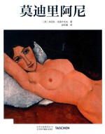 莫迪里阿尼 封面