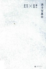 决斗写真论  第17版 封面