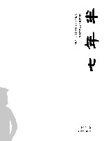 七年半  2006年下半年-2013年 封面