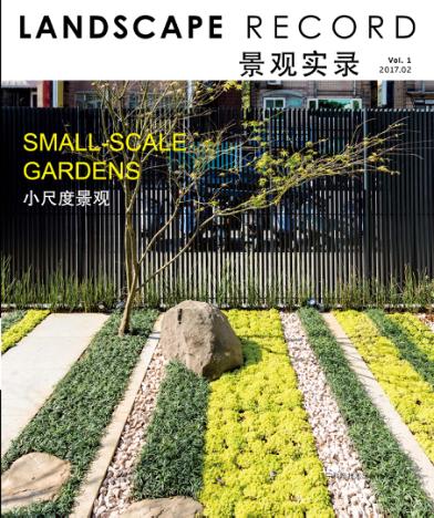 景观实录  小尺度景观  Vol.1  2017.02 封面
