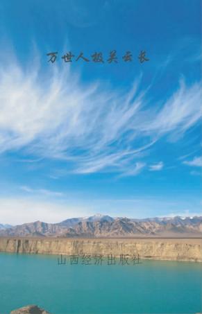 万世人极关云长 封面