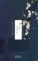 喜你为疾  药石无医 封面