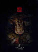 纳西族东巴画作品集 封面