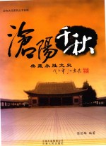 沧阳千秋  典藏永胜文史 封面