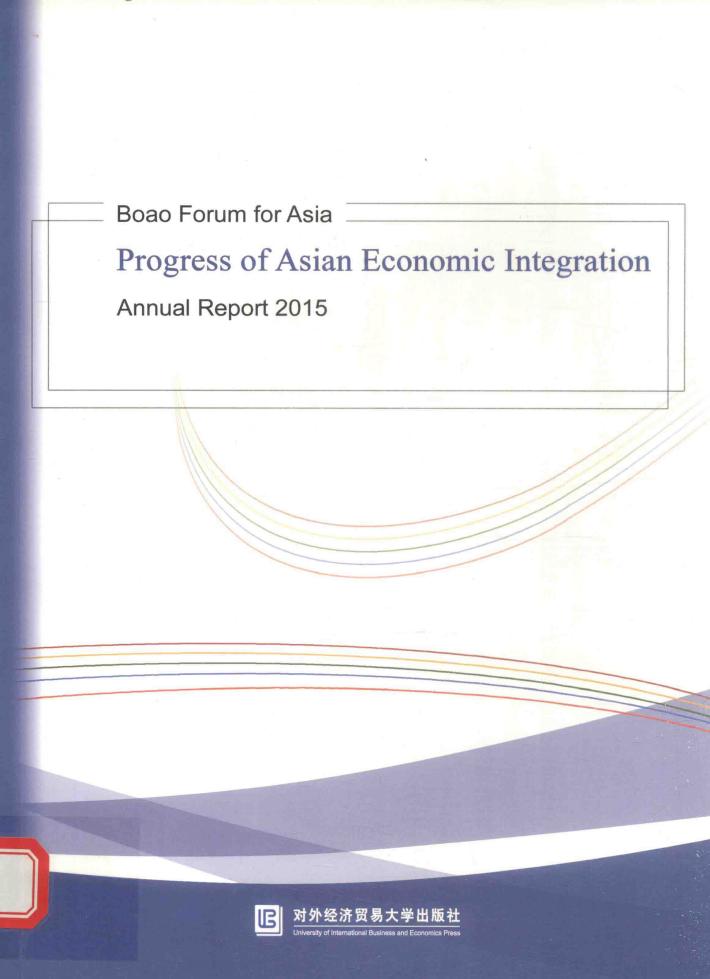 博鳌亚洲论坛亚洲经济一体化进程2015年度报告  英文 封面