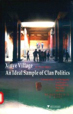 宗教政治的理想标本  新叶村  英文 封面