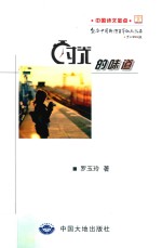 时光的味道 封面