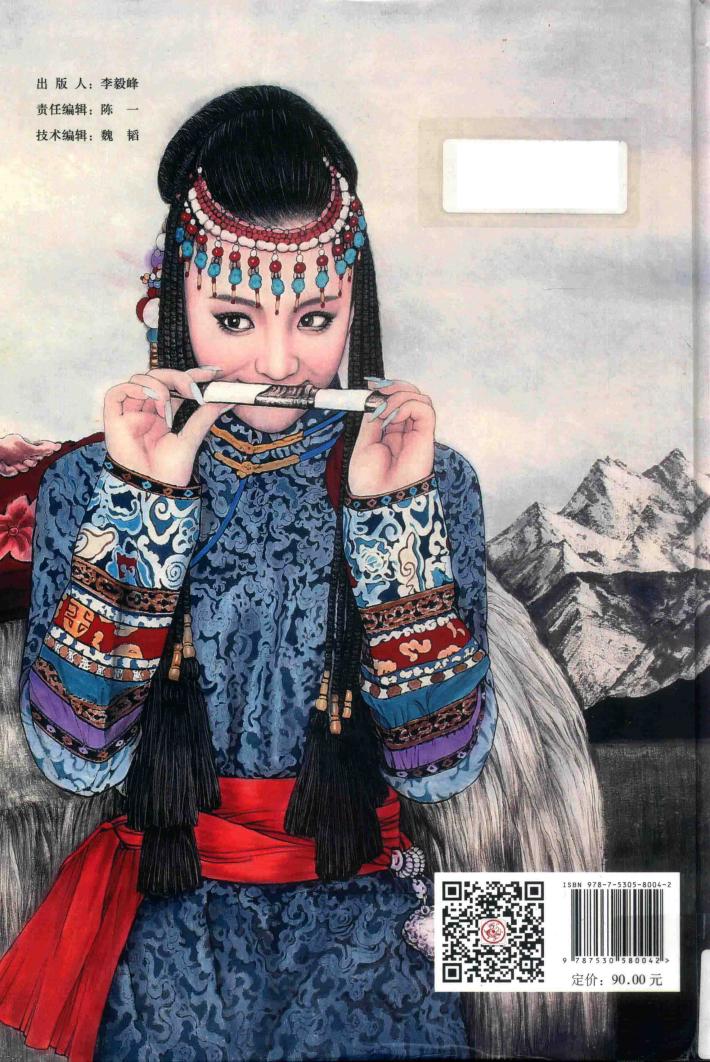 当代大家风范  潇立人物画精品集 封面