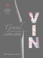 拉鲁斯世界葡萄酒百科全书 封面