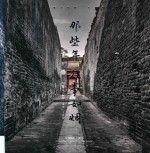 画册  那些年，往事如烟 封面