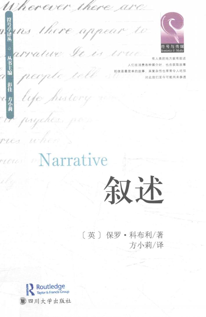 叙述 封面