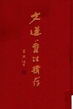 文选旧注辑存  第15册 封面