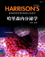 哈里森内分泌学  第4版  英文版 封面