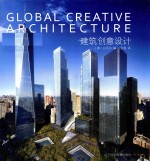 建筑创意设计 封面