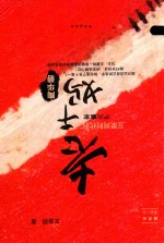 她世纪美丽人生书系  老干妈陶华碧  互联网时代的IP大赢家 封面