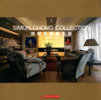 郑树芬雅奢主张 封面