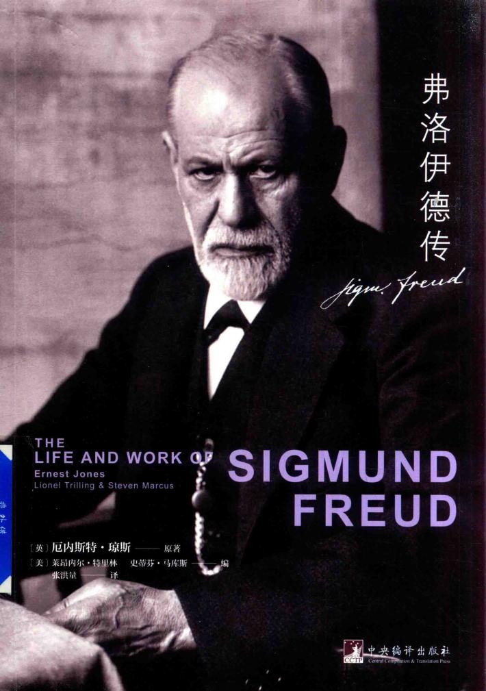 弗洛伊德传 封面