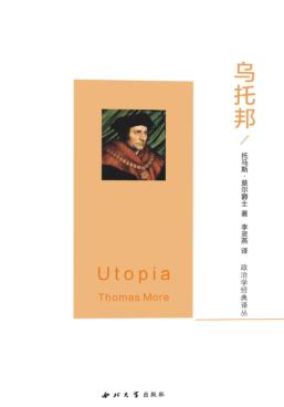 乌托邦 封面