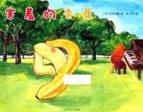 害羞的香蕉 封面