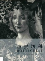 波提切利 封面