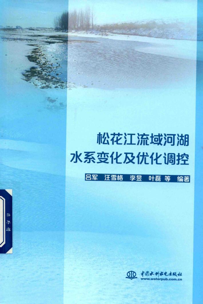 网构软件可靠性技术研究 封面