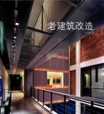 老建筑改造 封面