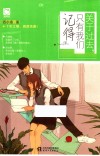 关于过去，只有我们记得 封面