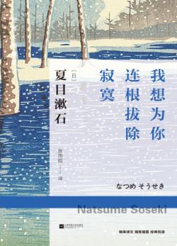 世界大师散文坊  我想为你连根拔除寂寞 封面