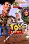 玩具总动员 封面