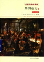 英国语文  6  英汉双语 封面