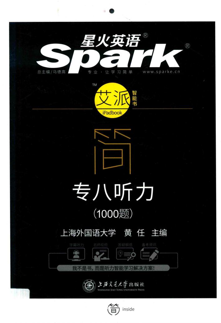 简·专八听力  1000篇 封面