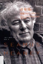 开垦地  诗选1966-1996  上 封面