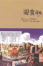 时光机 封面
