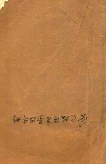 宏汇编语言参考手册 封面