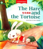 龟兔赛跑 封面