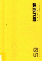 装饰文丛  5  个案点击 封面