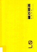 装饰文丛  7  个案点击 封面