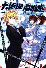 英伦岛暗夜幽灵 封面