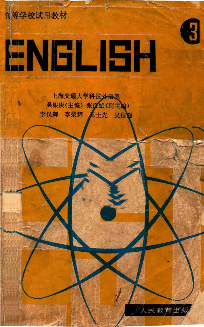 ENGLISH  3  英语 封面