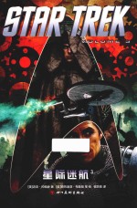 星际迷航  3 封面