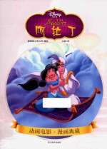 阿拉丁 封面