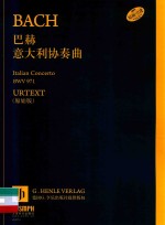 巴赫意大利协奏曲  原始版 封面