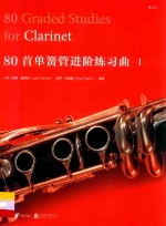 80首单簧管进阶练习曲  1 封面