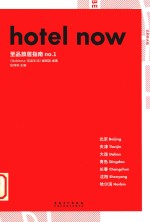 至品旅居指南 封面