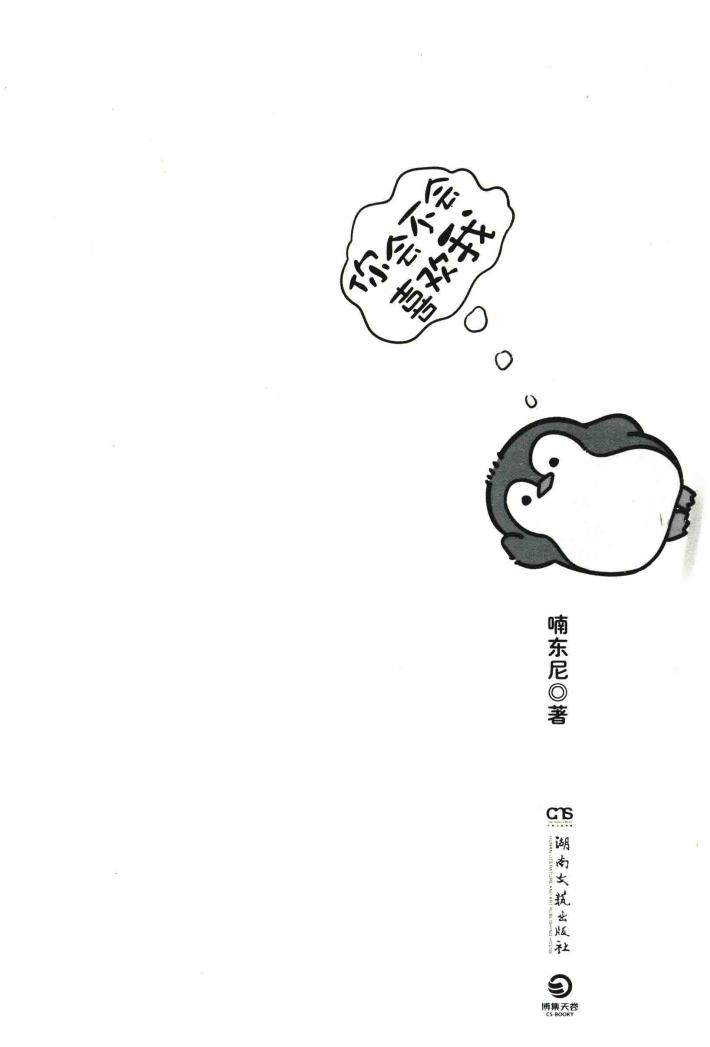 你会不会喜欢我 封面