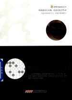 围棋手筋实战技法 封面