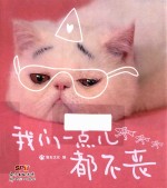 我们一点儿都不丧 封面