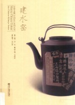 建水窑 封面