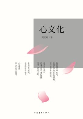 心文化 封面