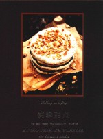 销魂甜点  让你死个痛快的100道甜点 封面